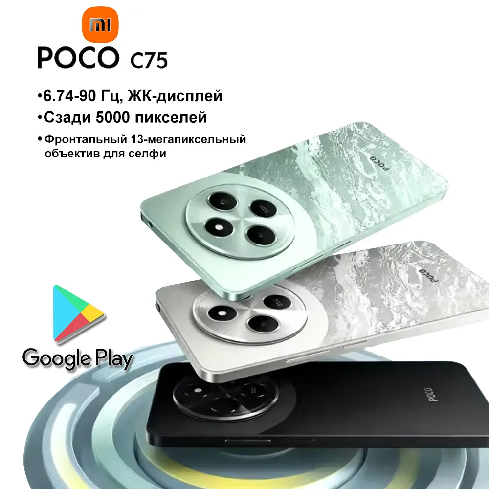 Original Xiaomi POCO C75 fashion smart phone 4g music phone 8GB+256GB ram [EU/US/UK specifications] - Imagen 1