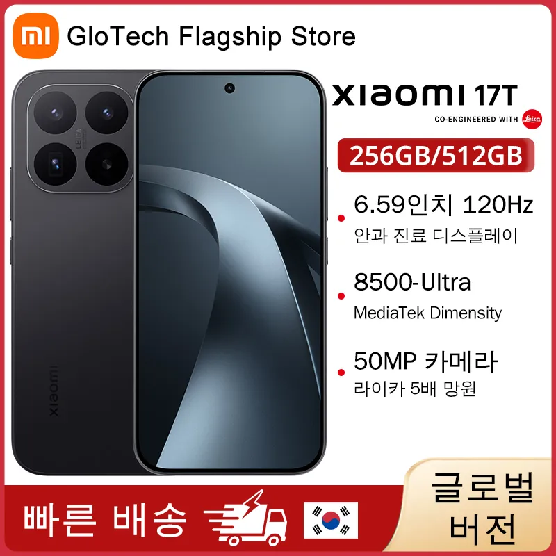 Global Version Xiaomi 17T MTK Dimensity 8500-Ultra 50MP Leica Camera 120Hz eye-care AMOLED display Smartphone - Imagen 1